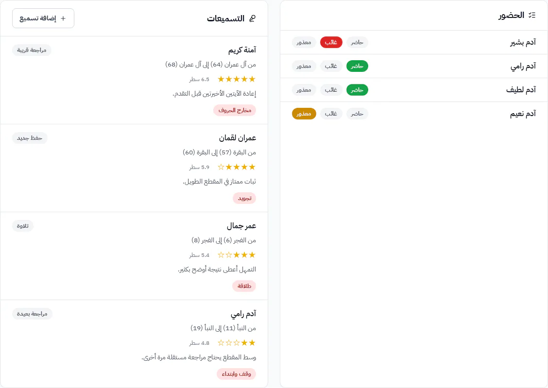جلسة مباشرة في وقار تعرض ضوابط الحضور والتلاوات المسجلة