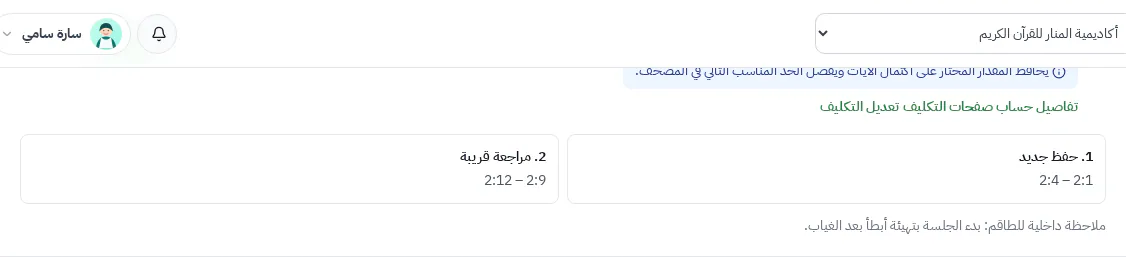 مراجعة تكليف وقار مع المقاطع المرتبة والتواريخ وإجراءات الاعتماد